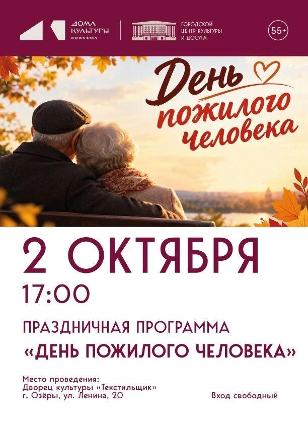 Праздник золотой осени в ДК «Текстильщик»!